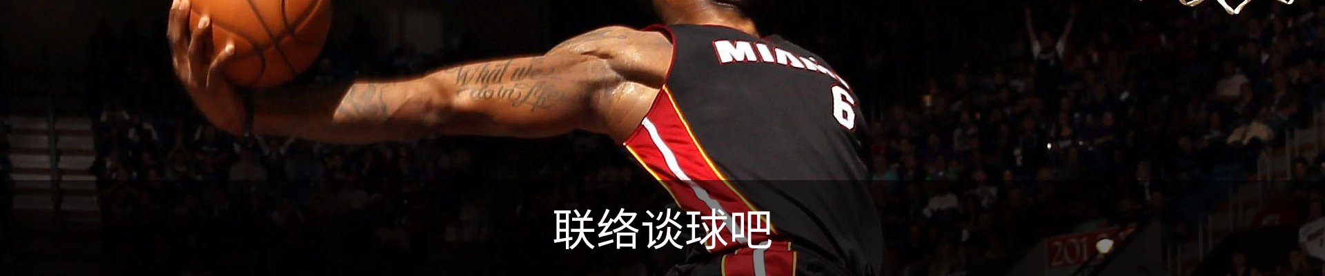 联络谈球吧