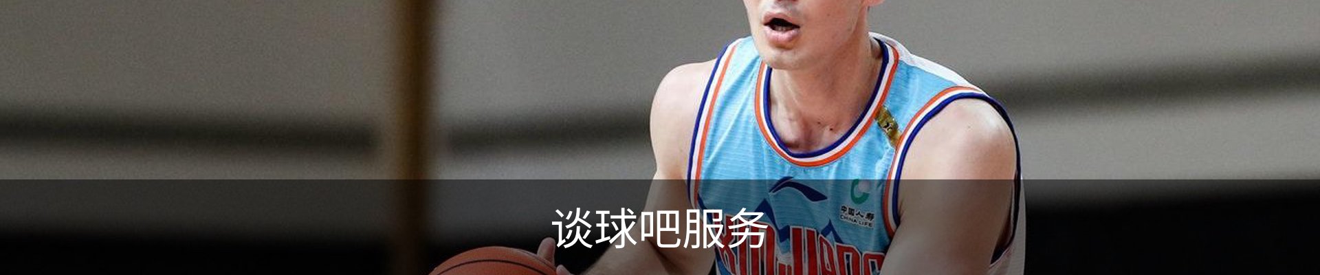 谈球吧服务